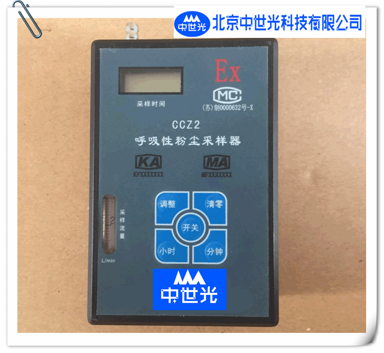 CCZ2呼吸性粉尘采样器