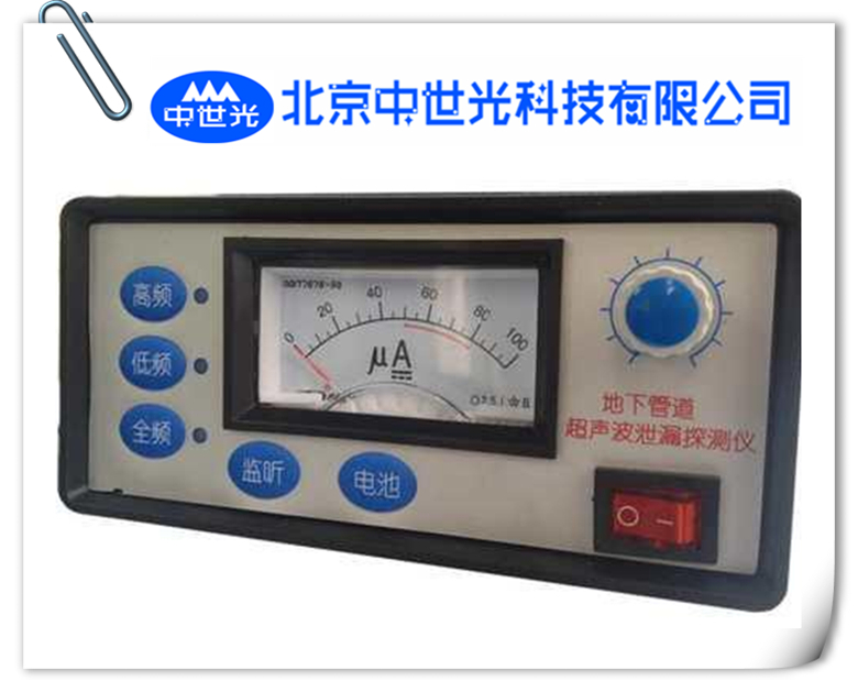 XL3000地下管道超声泄漏测试仪