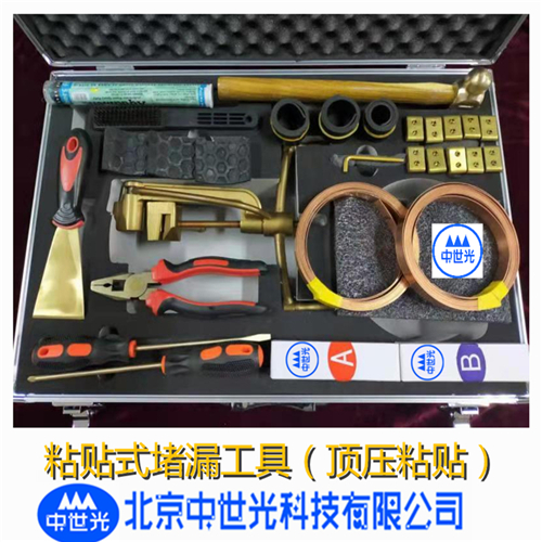 ZSG-6粘贴式堵漏工具.顶压粘贴.堵漏神器