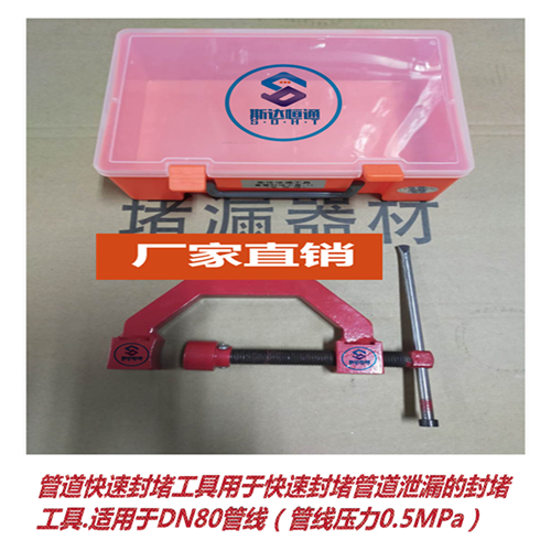 ZSG-FJ-1管道快速堵漏神器.直管封堵工具.管道快速封堵工具