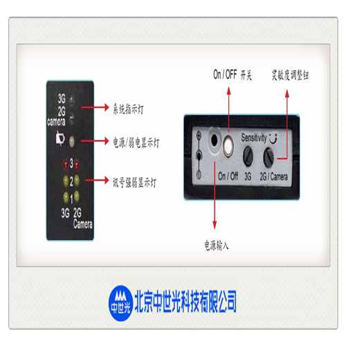 SH-055UMC手机电波侦测器及无线摄影机侦测器