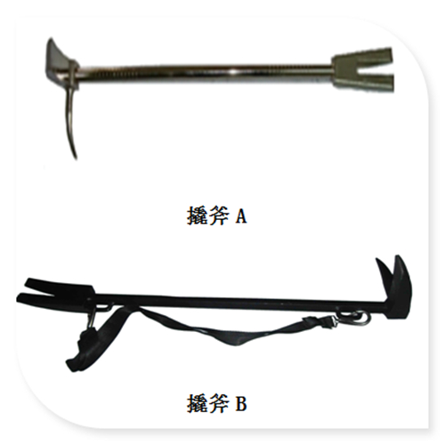 多功能撬斧