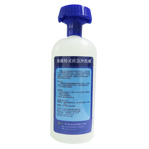500ml敌腐特灵应急冲洗液