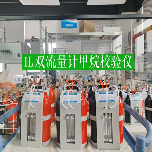 气体传感器标校仪器.1L双流量计甲烷校验仪.JNJX-1型甲烷气体标校仪