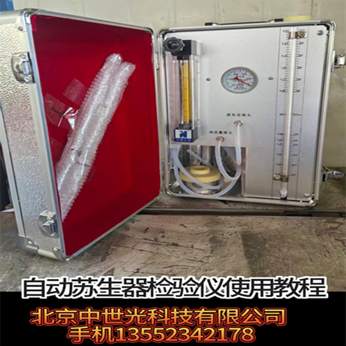 ZSG-AJ1型自动苏生器检验仪